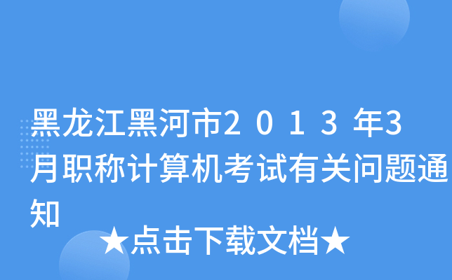 ں20133QӋCԇP(gun)}֪ͨ