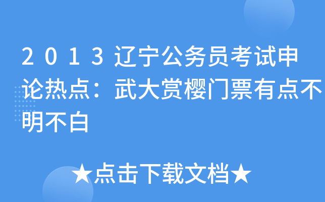 2013|(w)TԇՓc(din)pTƱc(din)