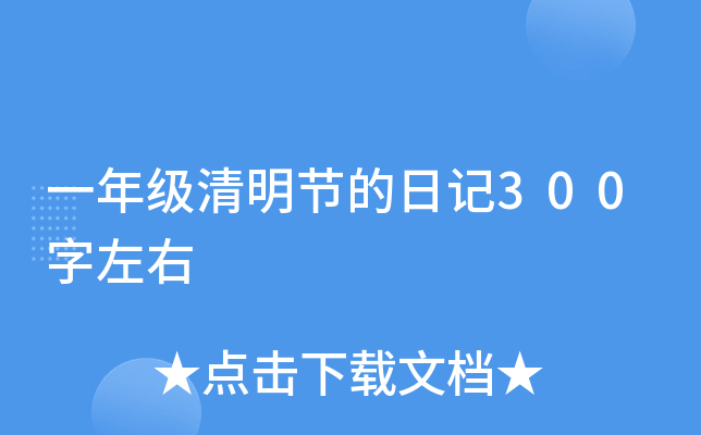 һ꼉(j)(ji)ӛ300