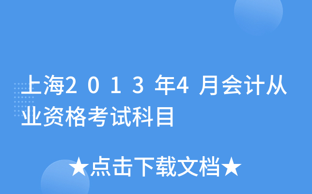 Ϻ20134ӋĘI(y)YԇĿ