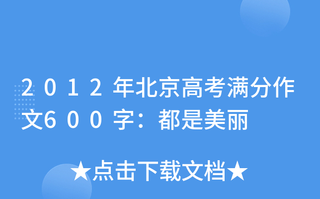 2012걱߿M600֣