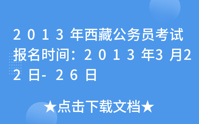 2013ع(w)Tԇrg2013322-26
