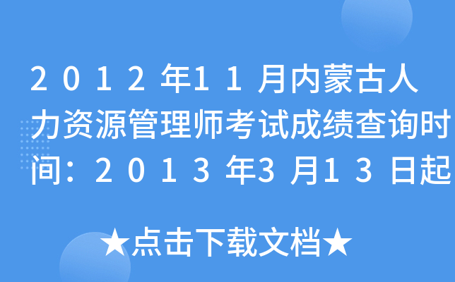 201211(ni)ɹYԴ펟ԇɿԃrg2013313