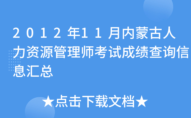 201211(ni)ɹYԴ펟ԇɿԃϢR