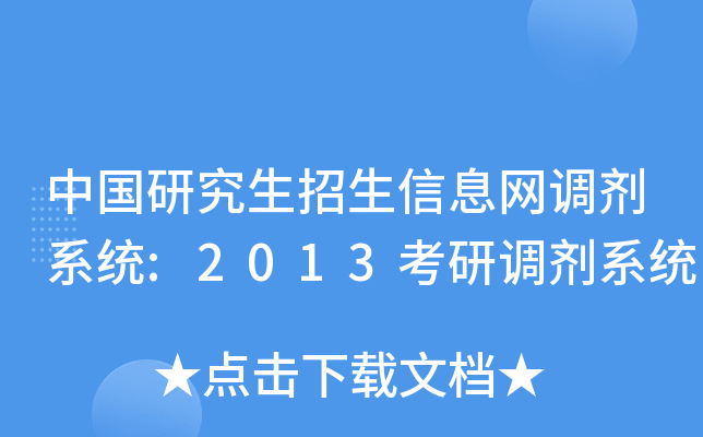 ЇоϢW(wng){(dio)ϵy(tng):2013{(dio)ϵy(tng)