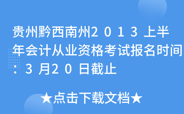 Fǭ2013ϰ(hu)Ӌ(j)ĘI(y)Yԇ(bo)r(sh)g320սֹ
