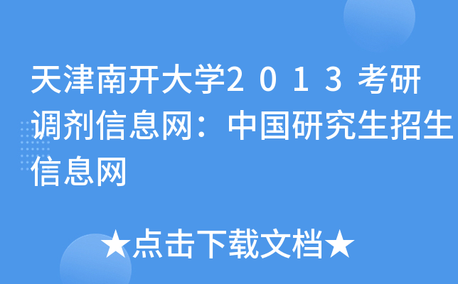 _W(xu)2013{(dio)ϢW(wng)ЇоϢW(wng)