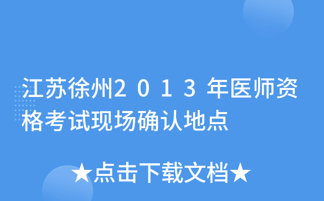K2013t(y)YԇF(xin)(chng)_J(rn)c(din)