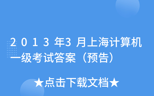 20133ϺӋ(j)C(j)һԇ𰸣A(y)棩