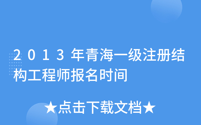 2013ຣһ(j)ע(c)Y(ji)(gu)̎(bo)r(sh)g