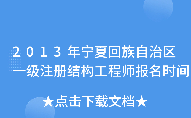 2013ꌎĻ΅^(q)һעԽY(ji)(gu)̎rg