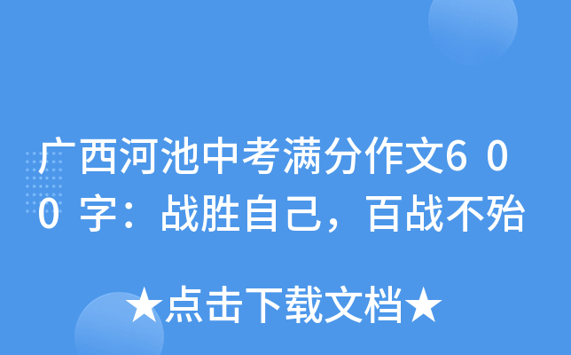 VӳпM600֣(zhn)Լّ(zhn)
