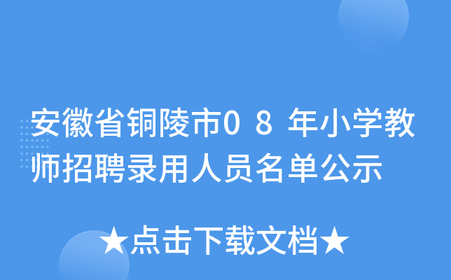 ʡ~08СW(xu)̎ƸˆTιʾ