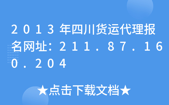 2013Ĵ؛\W(wng)ַ211.87.160.204