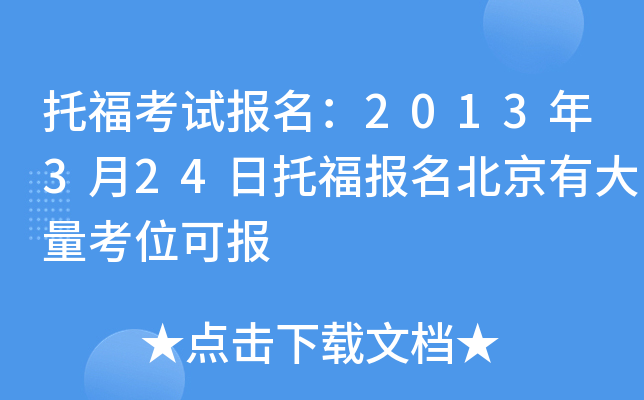 иԇ2013324идλɈ