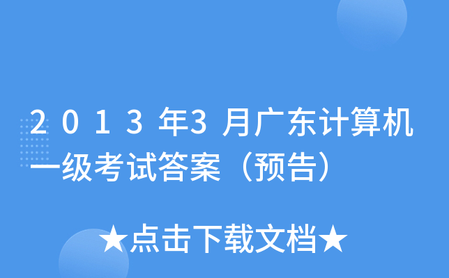 20133V|Ӌ(j)C(j)һ(j)ԇ𰸣A(y)棩