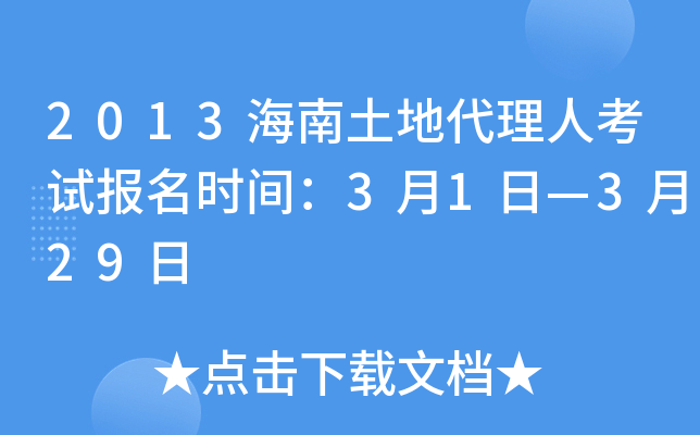 2013ش˿ԇ(bo)r(sh)g31ա329
