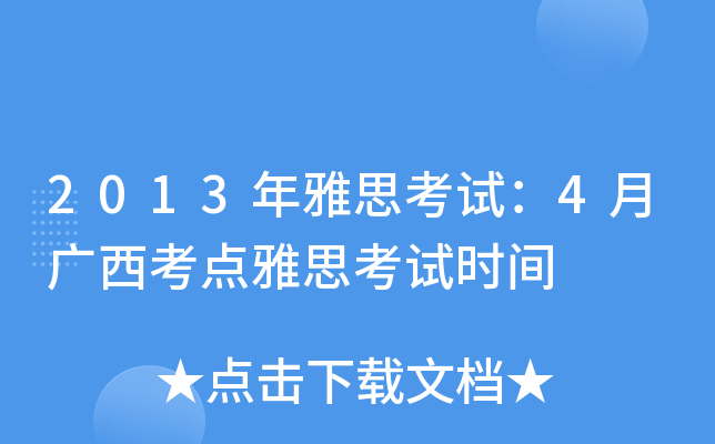 2013˼ԇ4Vc˼ԇrg