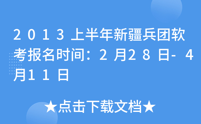2013ϰ½F(tun)ܛ(bo)r(sh)g228-411
