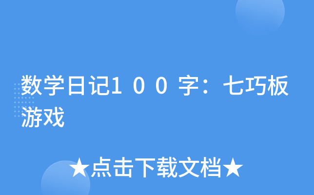 (sh)W(xu)ӛ100֣ɰΑ