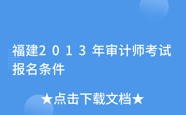 2013ꌏӋ(j)ԇ(bo)l