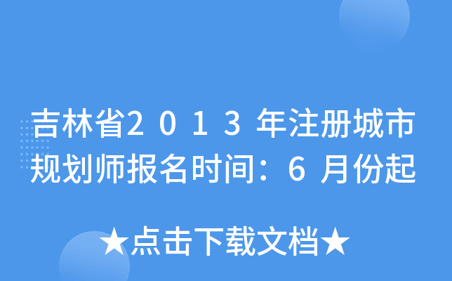 ʡ2013עԳҎ(gu)rg6·