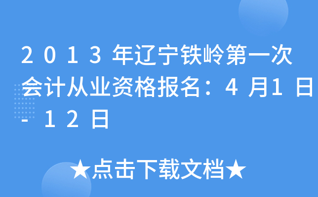 2013|FXһΕ(hu)Ӌ(j)ĘI(y)Y(bo)41-12