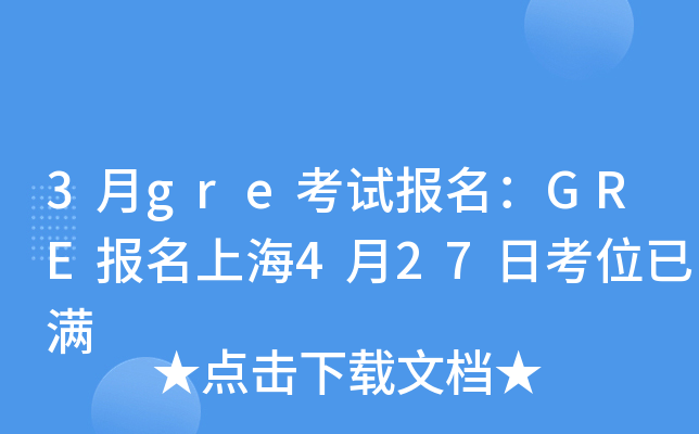 3greԇ(bo)GRE(bo)Ϻ427տλѝM