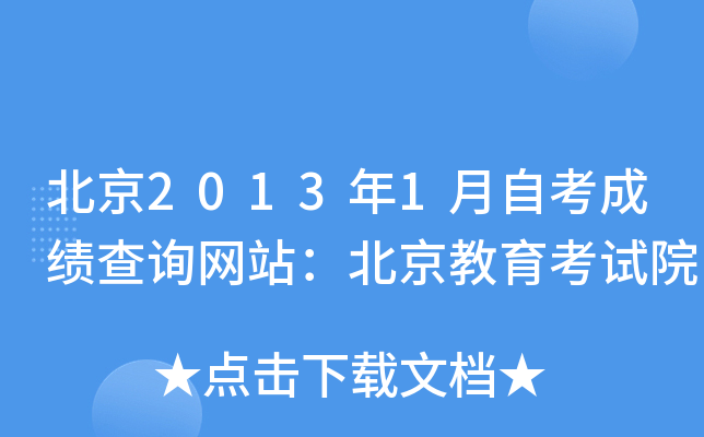 20131ԿɿԃWվԇԺ
