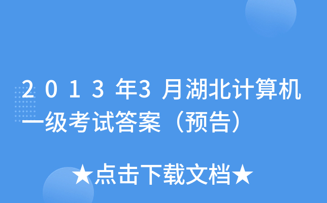 20133ºӋ(j)C(j)һ(j)ԇ𰸣A(y)棩