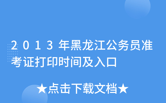 2013(w)T(zhn)Cӡr(sh)g
