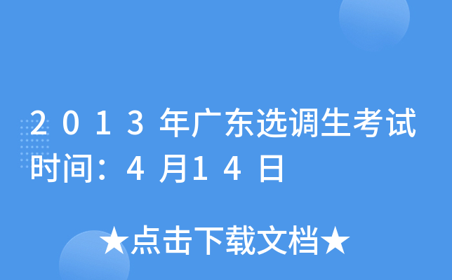 2013V|x{(dio)ԇr(sh)g414