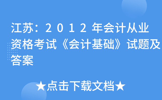 K2012ӋĘI(y)YԇӋAԇ}