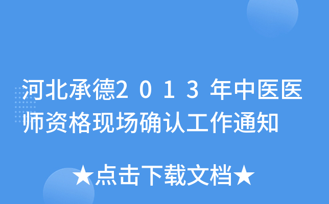 ӱе2013t(y)t(y)YF(xin)_J֪ͨ