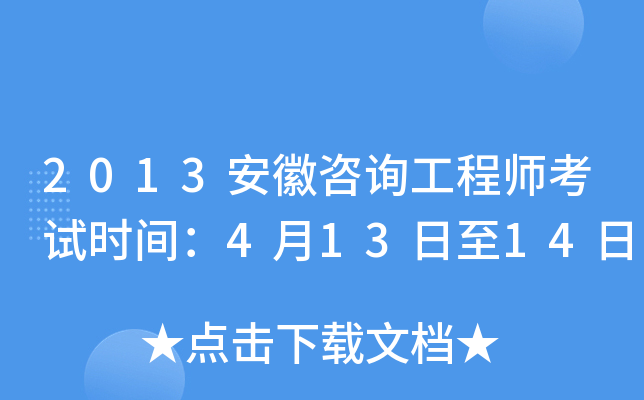 2013ԃ̎ԇr(sh)g41314