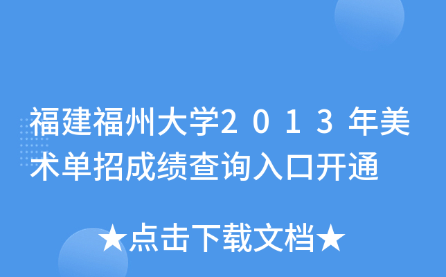 ݴW2013gгɿԃ_ͨ