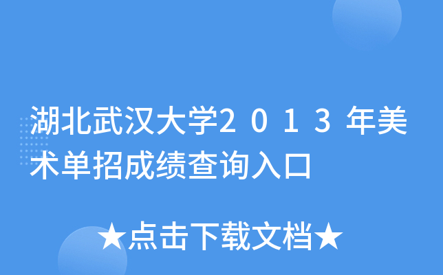 hW2013gгɿԃ