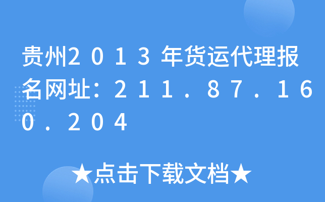 F2013؛\(yn)(bo)W(wng)ַ211.87.160.204