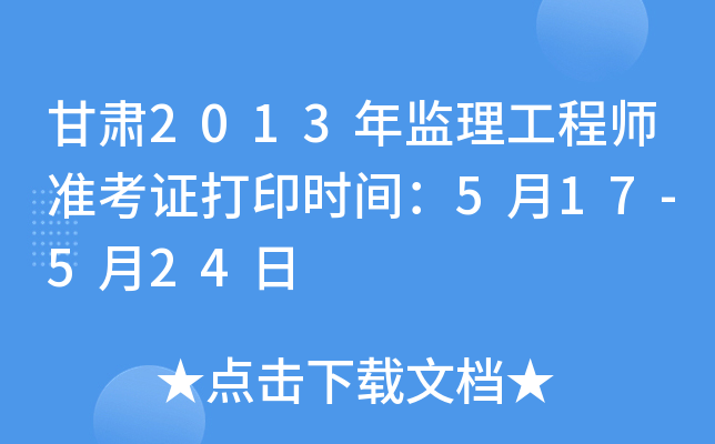 C2013O(jin)̎(zhn)Cӡrg517-524