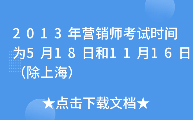 2013?du)INԇr(sh)g518պ1116գϺ