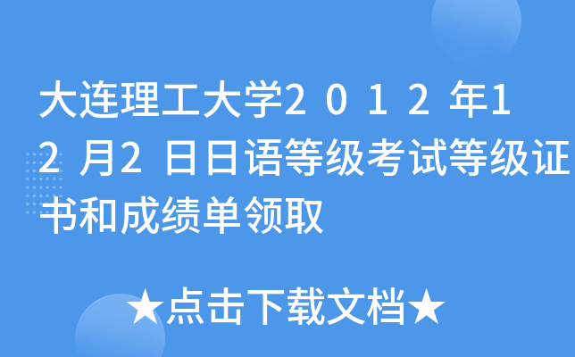 BW(xu)2012122ZȼԇȼCͳɿI(lng)ȡ