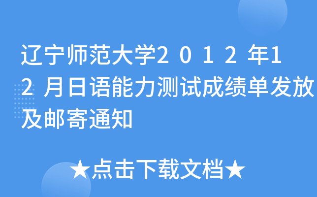 |W201212Zyԇɿΰl(f)ż]֪ͨ