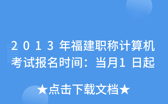 2013긣Q(chng)Ӌ(j)C(j)ԇ(bo)r(sh)g(dng)1