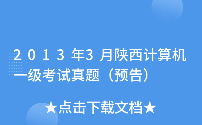 20133ӋCһԇ}A棩
