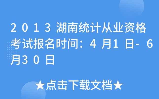 2013Ͻy(tng)Ӌ(j)ĘI(y)Yԇ(bo)r(sh)g41-630