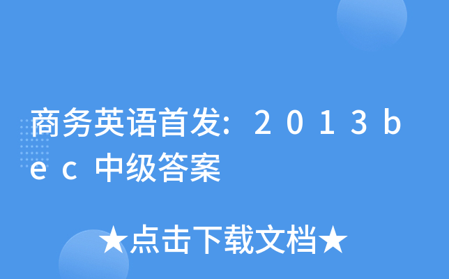 ̄ӢZ:2013becм