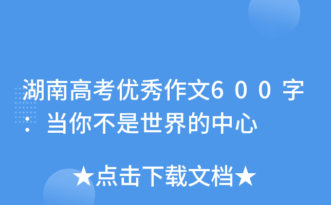ϸ߿(yu)600֣㲻