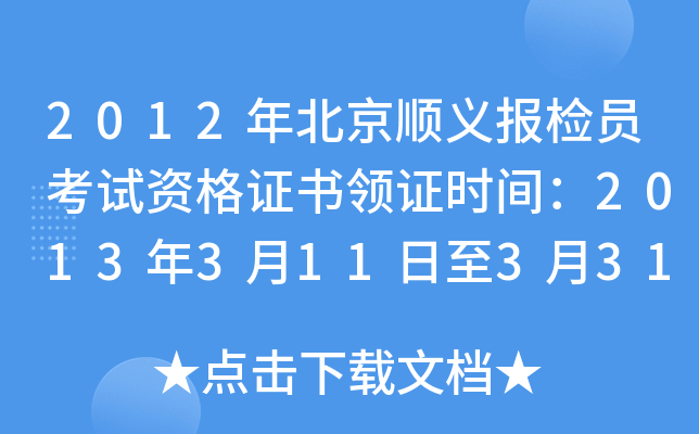 2012걱x(bo)zTԇYCI(lng)Cr(sh)g2013311331