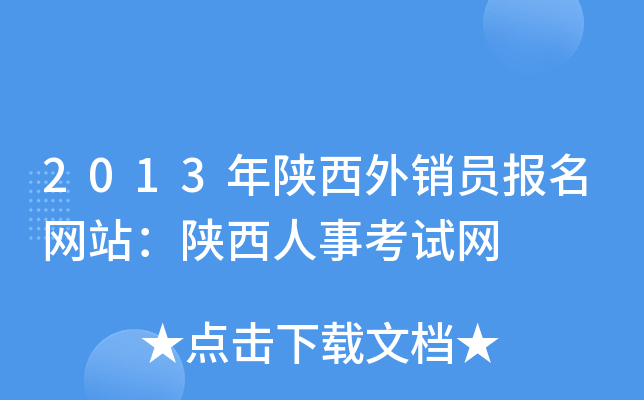 2013NT(bo)W(wng)վ¿ԇW(wng)