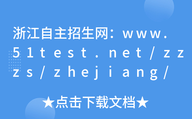 㽭W(wng)dgzhanhua.cn/zzzs/zhejiang/